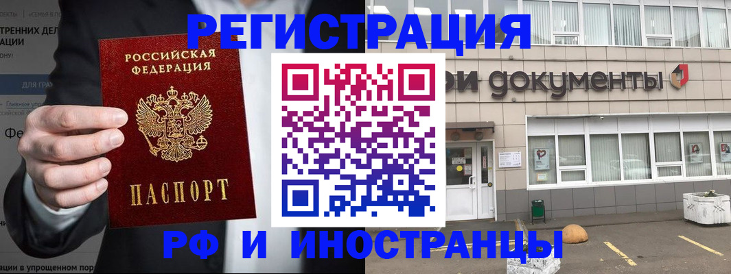 регистрация для школы в Зверево