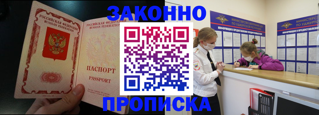 временная регистрация адрес в Зверево