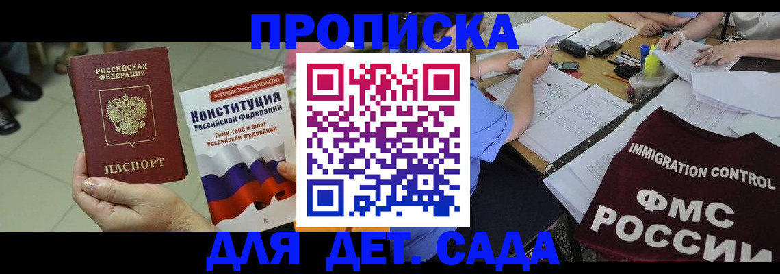 временная регистрация законно в Зверево