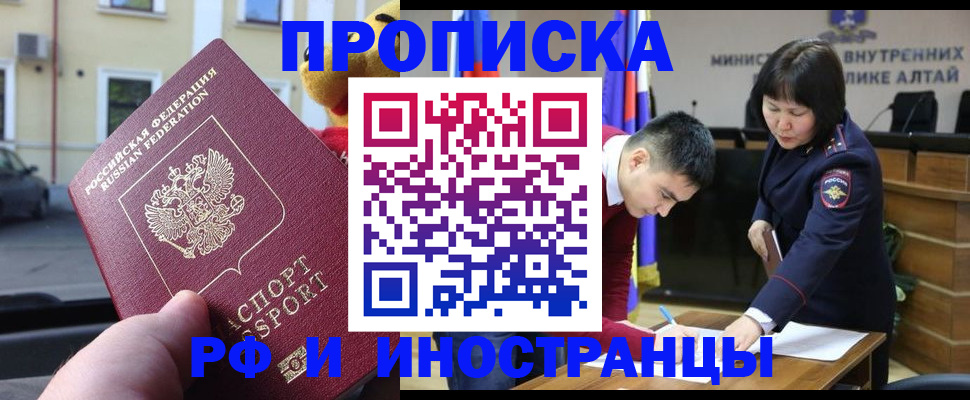 прописка для школы в Зверево