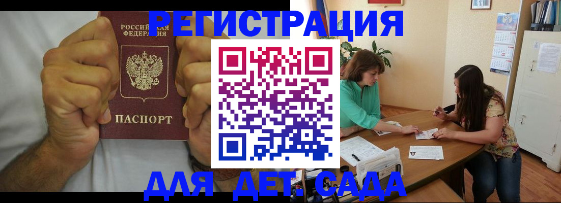 временная регистрация поиск в Зверево