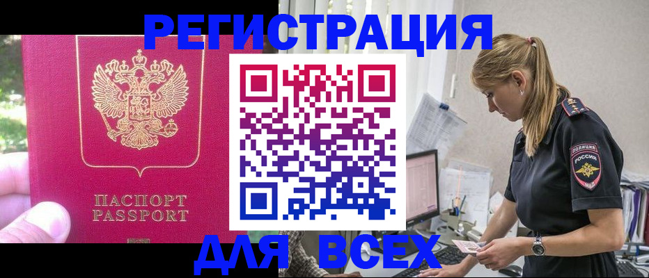 прописка иностранных граждан в Зверево