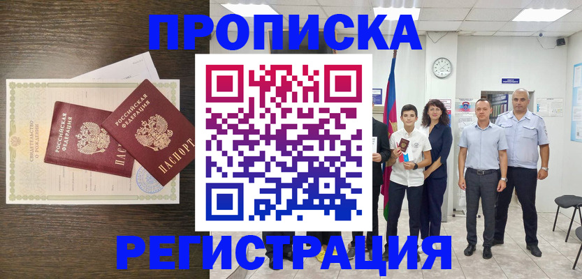 временная регистрация госуслуги в Зверево