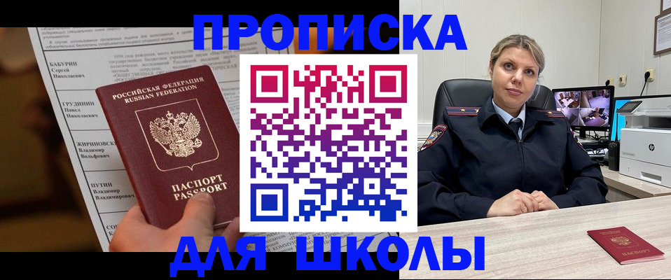 регистрация в Зверево