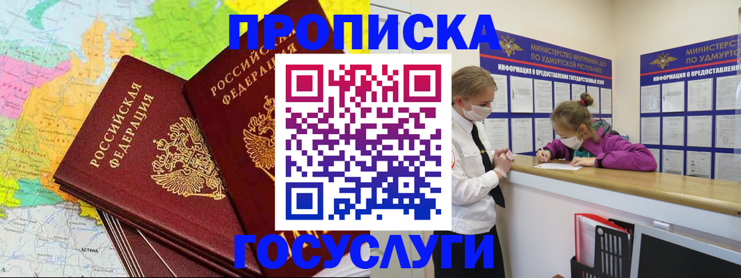 временная регистрация 2025 в Зверево