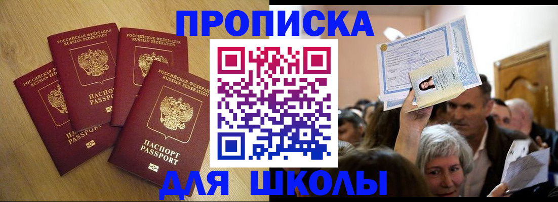 прописка в квартире в Зверево